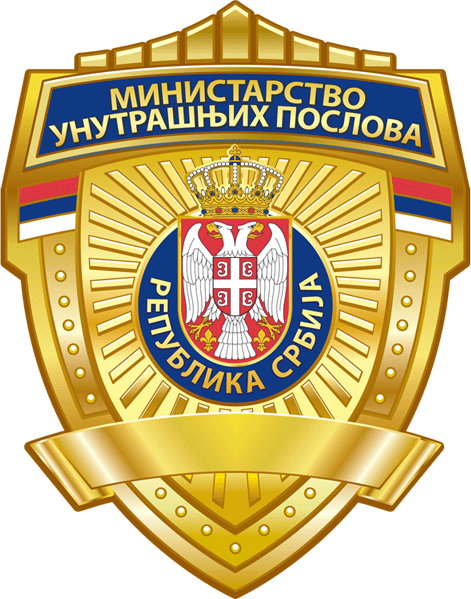 Ministarstvo Unutrašnjih Poslova logo