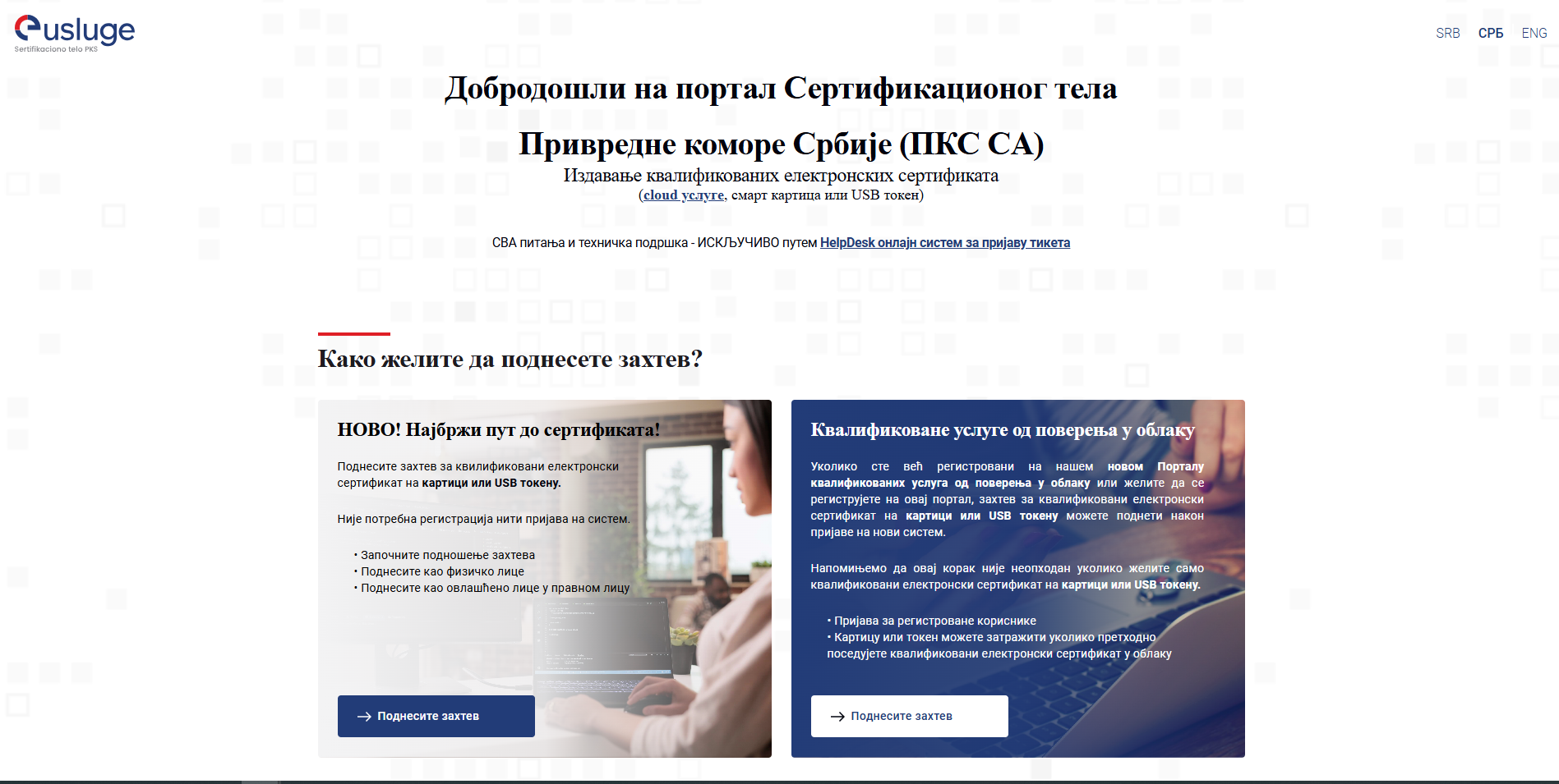 PKS CA portal za kvalifikovane elektronske sertifikate 1
